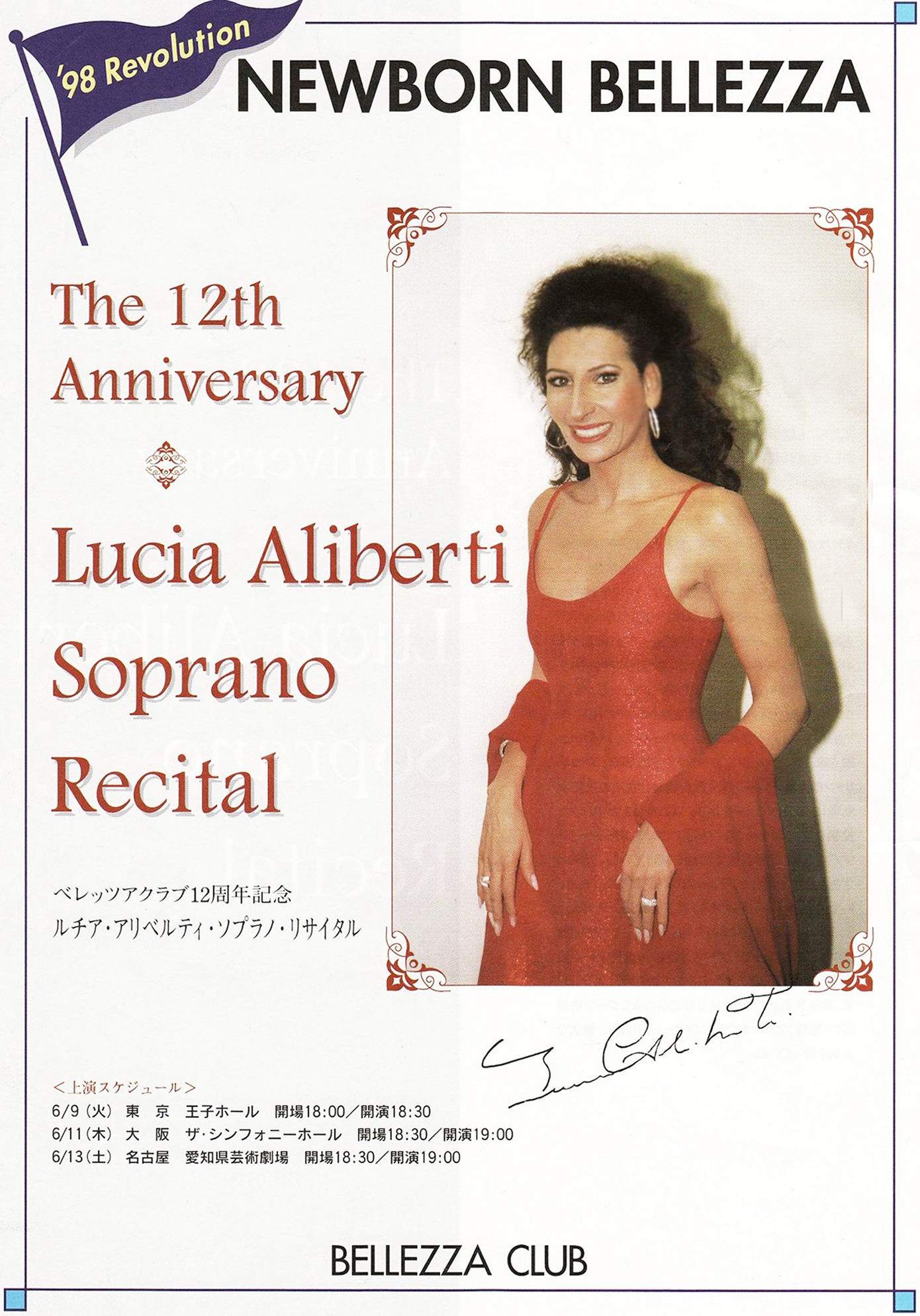 Lucia Aliberti⚘"The 12th Anniversary Newborn Bellezza"⚘Suntory Hall⚘Tokyo⚘Concert⚘Fans Club⚘Autograph Session⚘:http://www.luciaaliberti.it #luciaaliberti #bellezzaclub #concert #suntoryhall #tokyo #autographsession